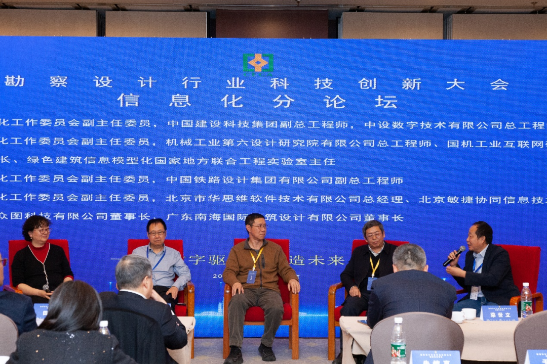 勘察设计行业科技创新大会暨全国“好房子”设计大赛成果发布会在京召开 勘察设计行业科技创新大会暨全国“好房子”设计大赛成果发布会在京召开