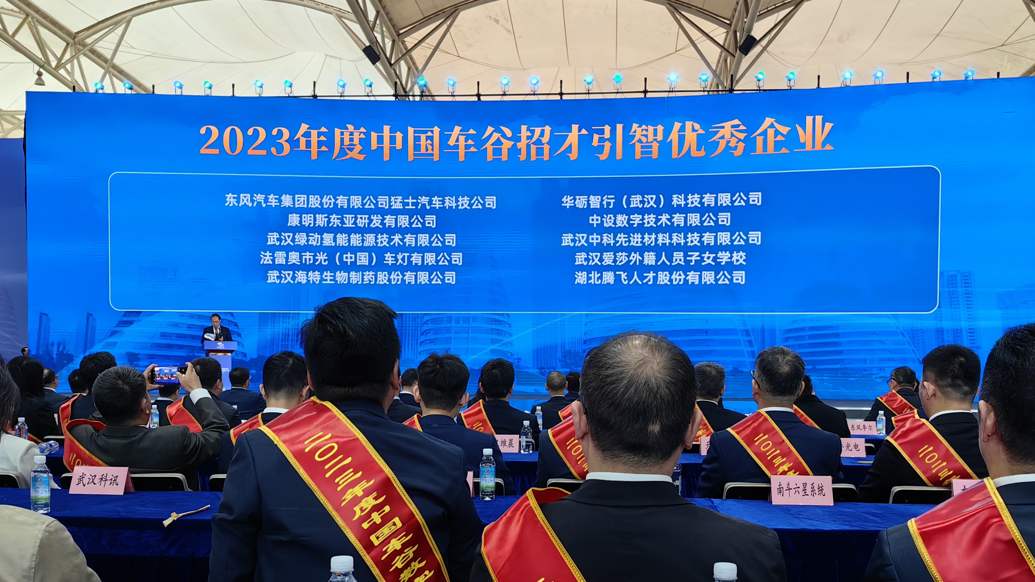 中设数字荣获“2023年度中国车谷招才引智优秀企业” 中设数字荣获“2023年度中国车谷招才引智优秀企业”