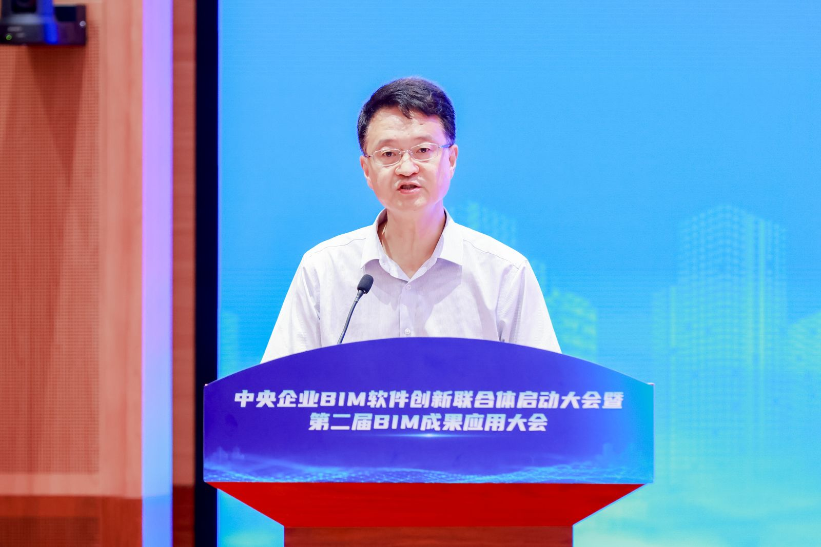 中央企业BIM软件创新联合体启动大会暨第二届BIM成果应用大会在京举办