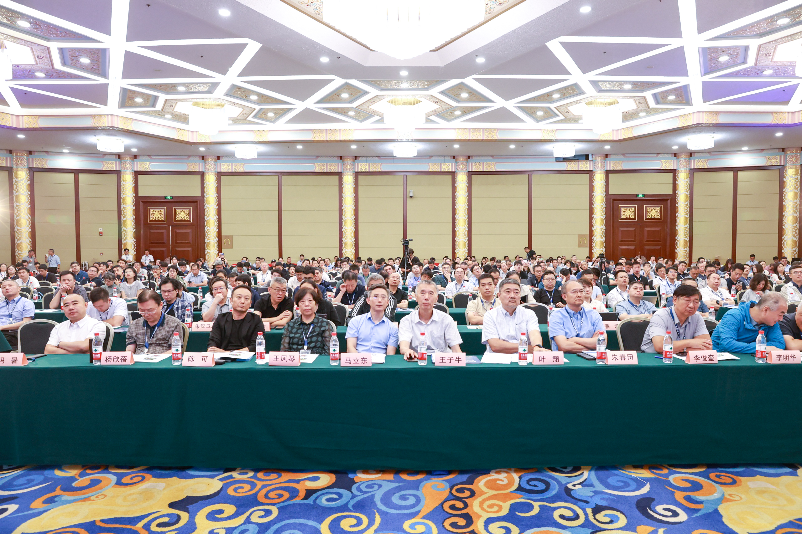 中设数字受邀参加推进勘察设计企业数智化技术应用研讨会