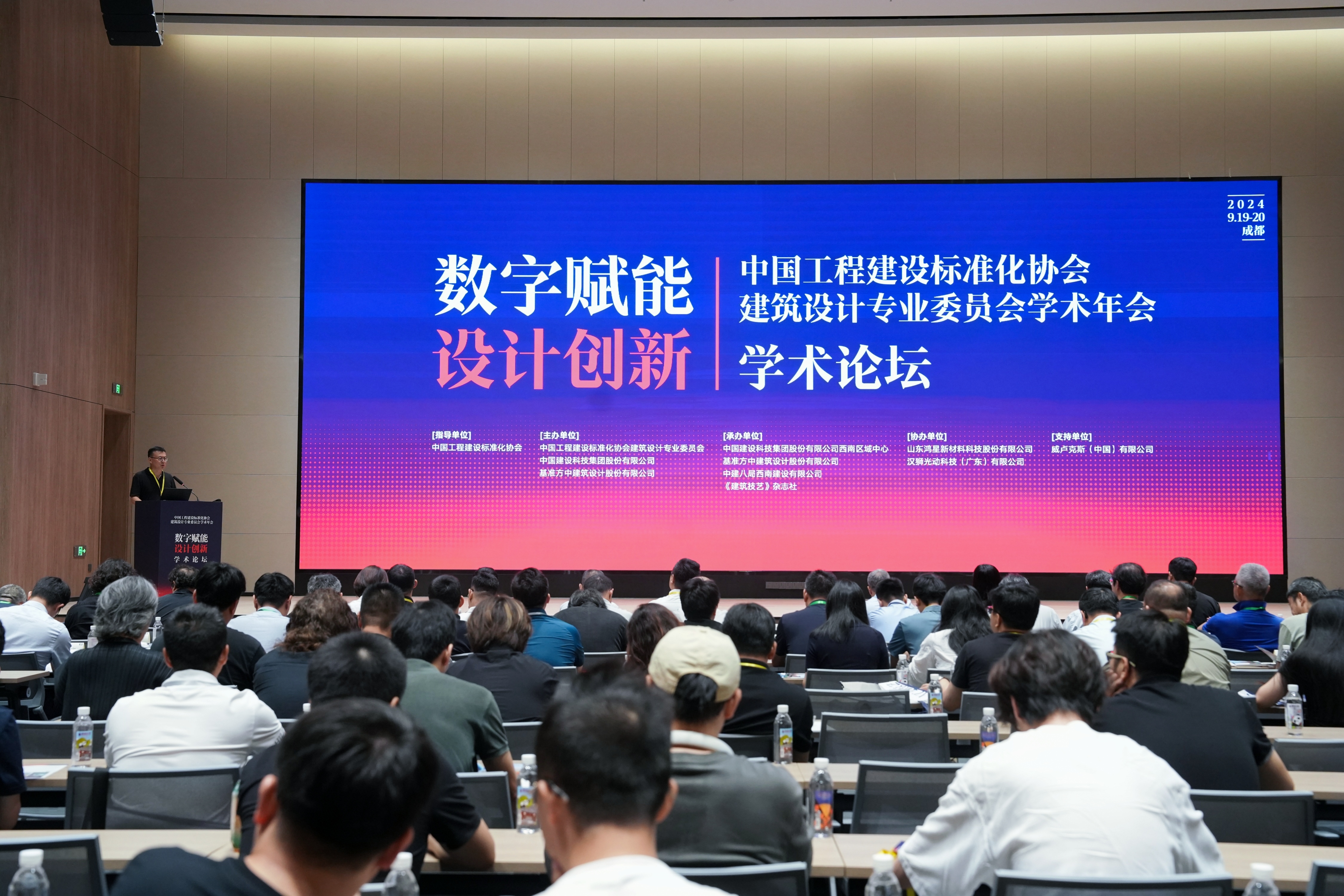 “数字赋能，设计创新”学术论坛圆满举办