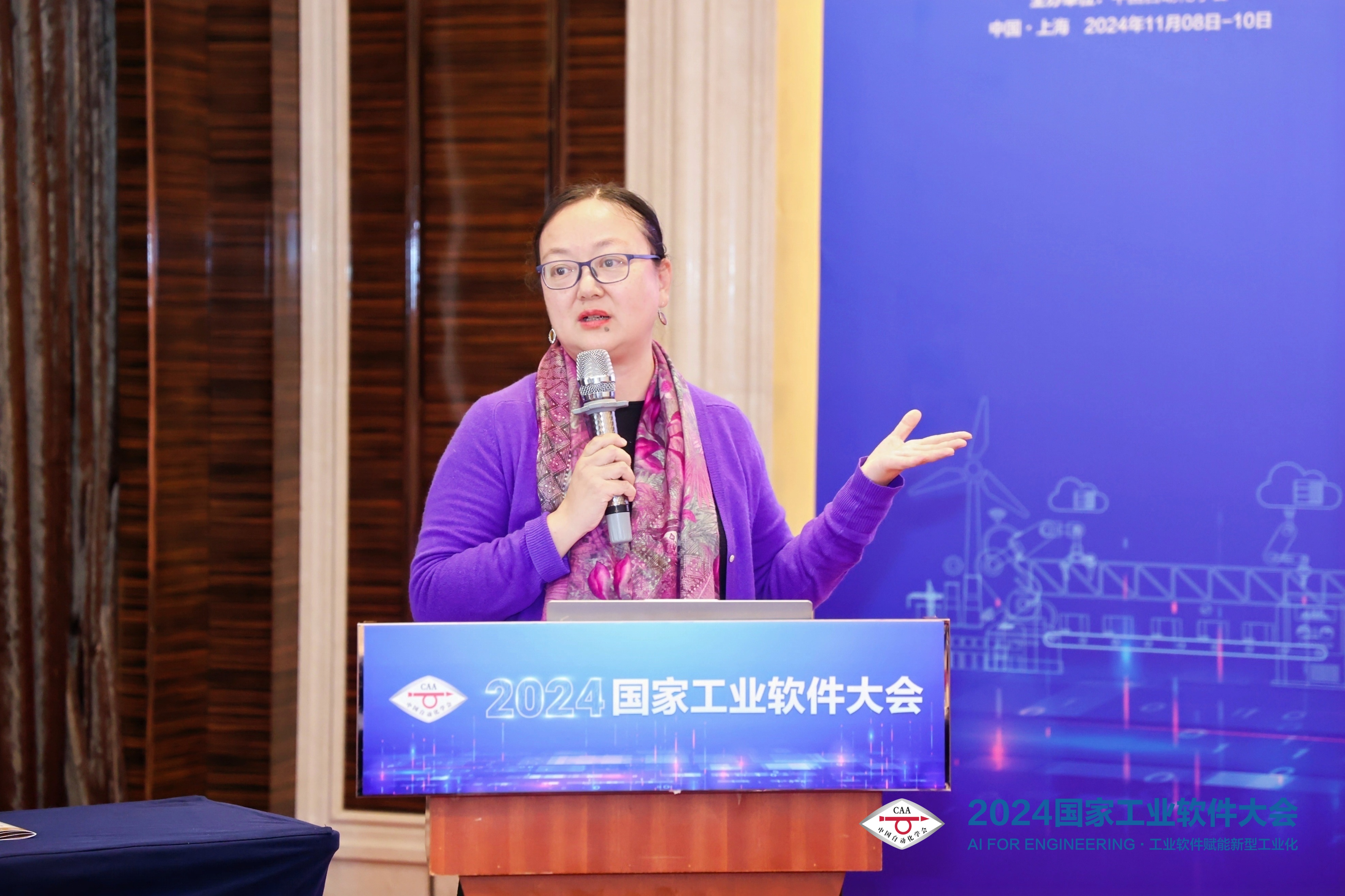 中设数字受邀出席2024国家工业软件大会并作主题演讲