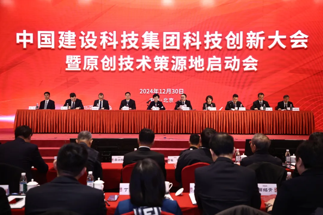 中国建科科技创新大会圆满落幕,中设数字喜获多项科技创新荣誉 中国建科科技创新大会圆满落幕,中设数字喜获多项科技创新荣誉