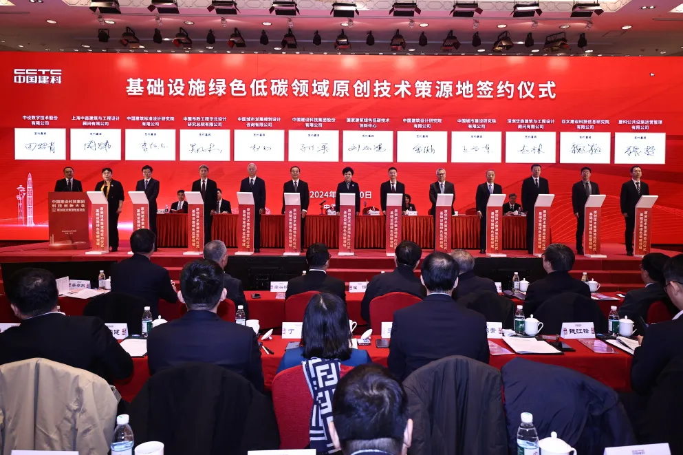 中国建科科技创新大会圆满落幕,中设数字喜获多项科技创新荣誉 中国建科科技创新大会圆满落幕,中设数字喜获多项科技创新荣誉