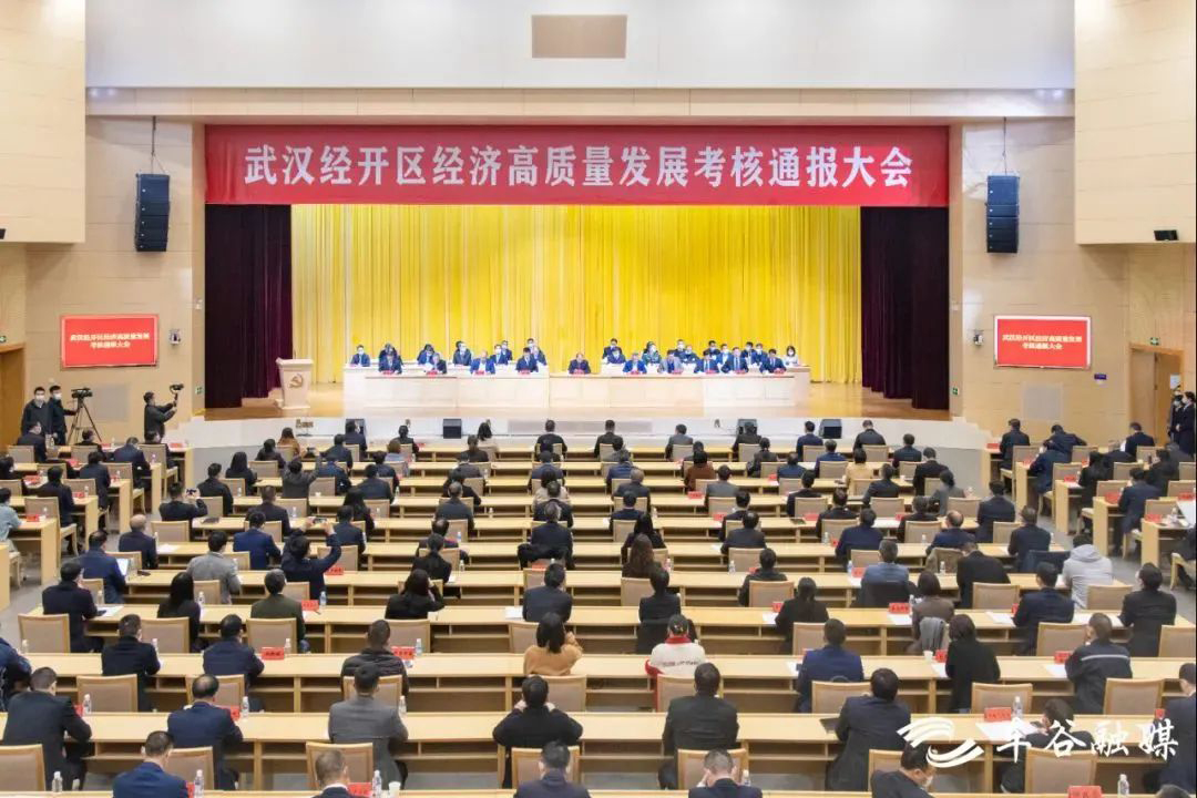 重奖3000万元！武汉经开区奖励100家高质量发展企业，中设数字榜上有名