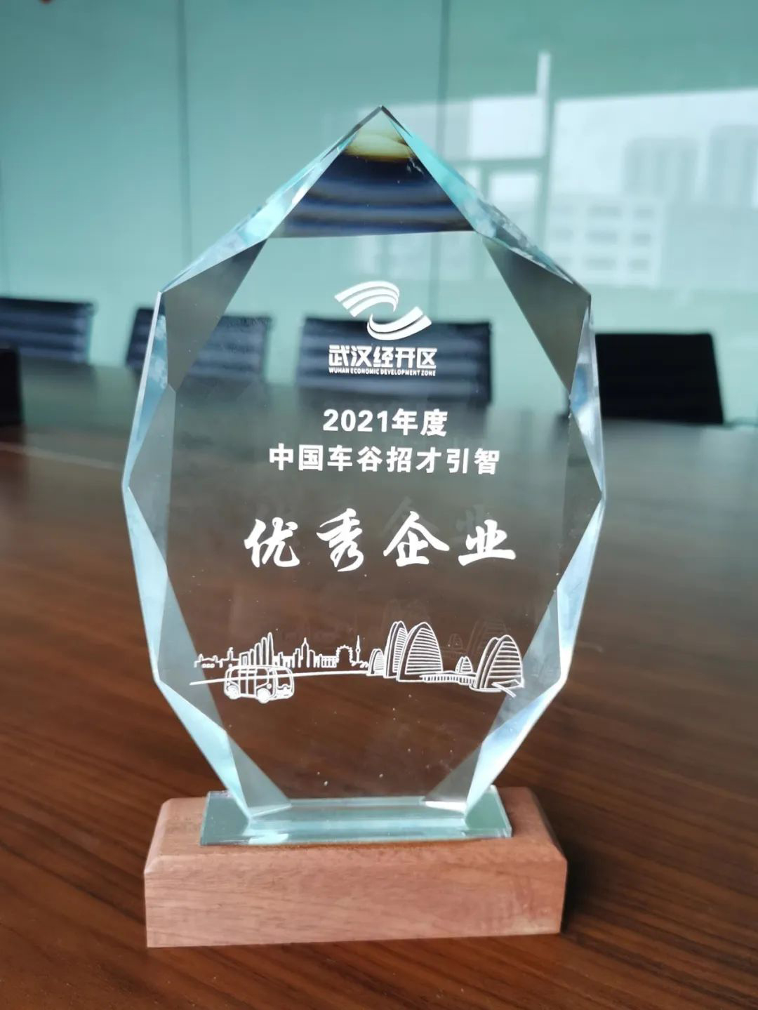 重奖3000万元！武汉经开区奖励100家高质量发展企业，中设数字榜上有名