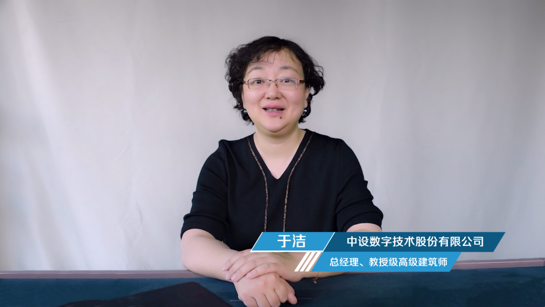 于洁总经理当选中国测绘学会智慧城市工作委员会副主任委员