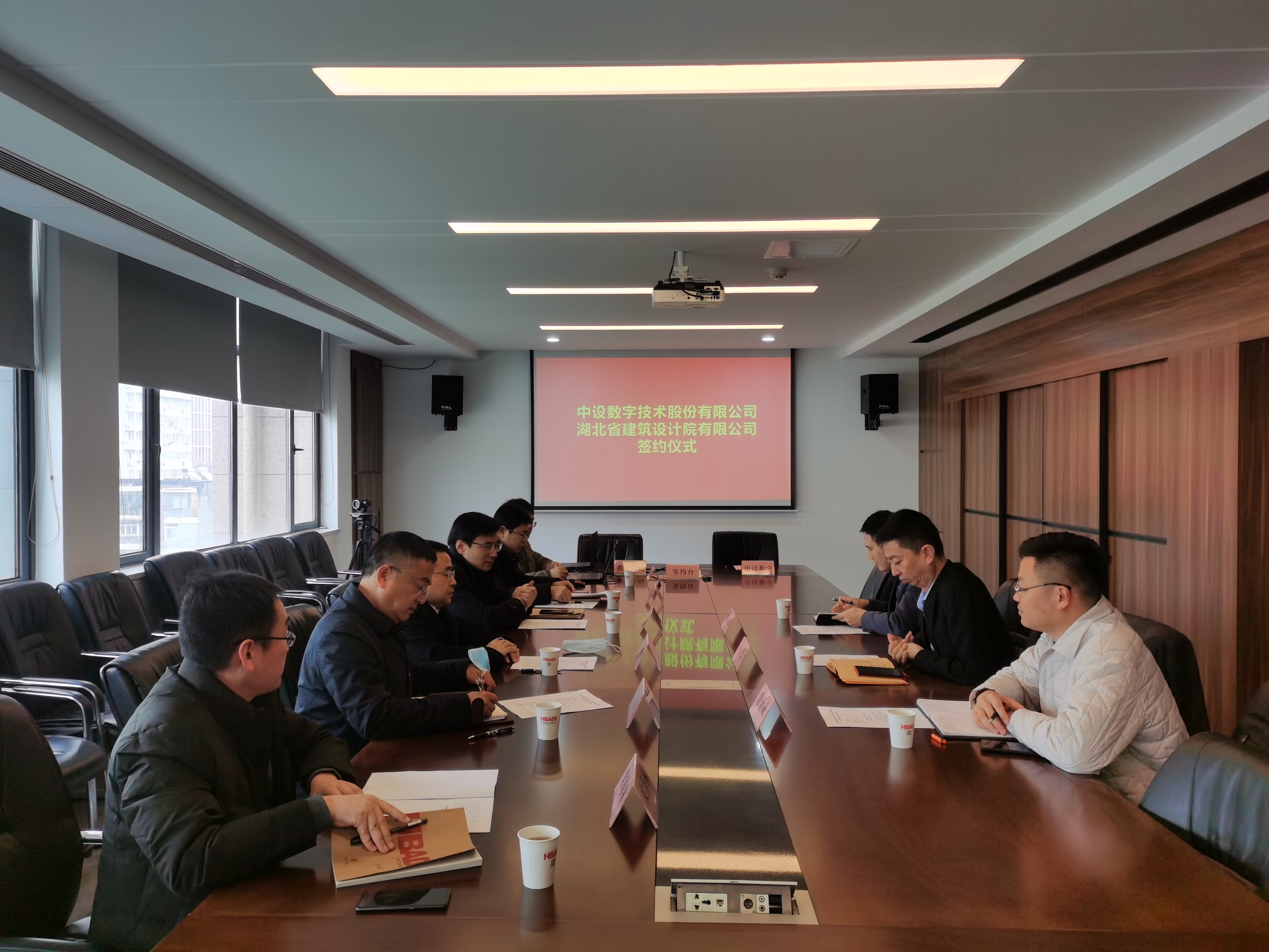 湖北省建筑设计院与中设数字签署战略合作协议
