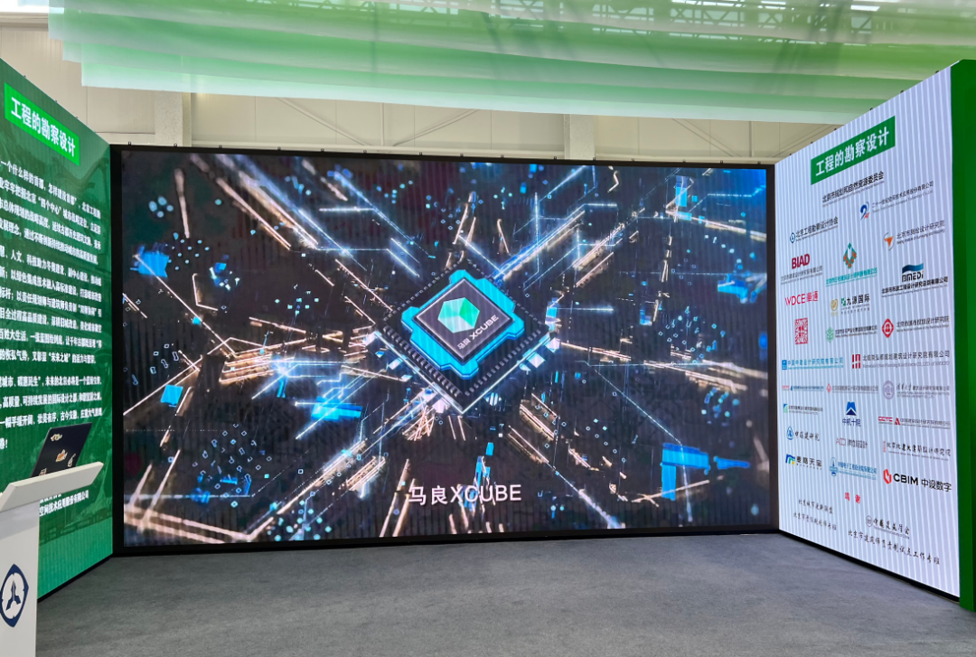 马良XCUBE亮相2022年中国国际服务贸易交易会