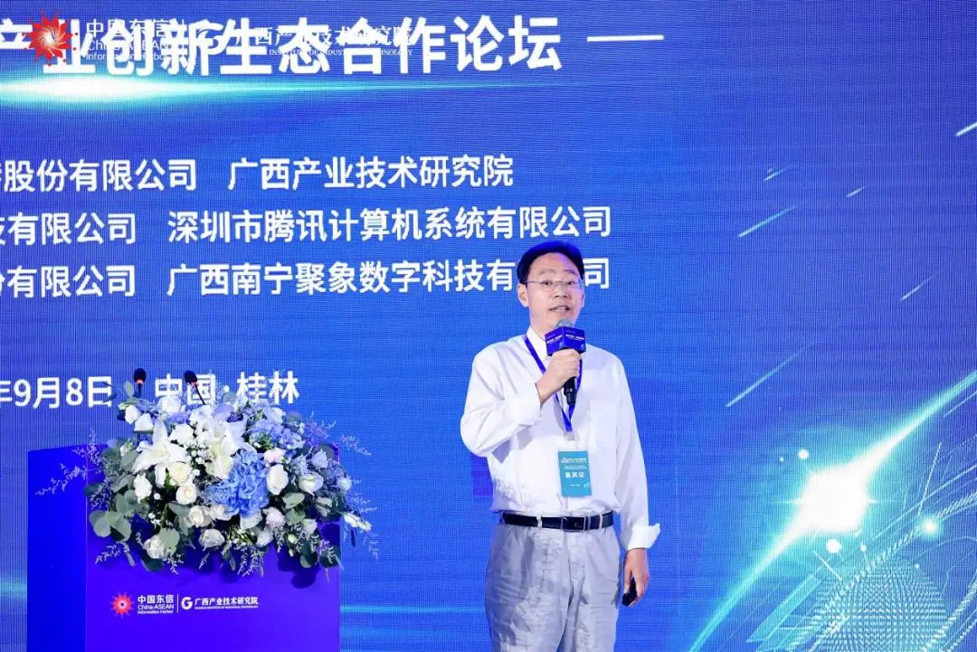 李伯宇出席2022年元宇宙技术与产业创新生态合作论坛