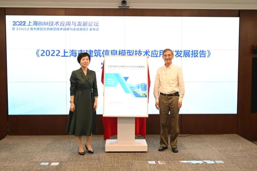 中设数字参编的《2022上海市建筑信息模型技术应用与发展报告》正式发布 中设数字参编的《2022上海市建筑信息模型技术应用与发展报告》正式发布