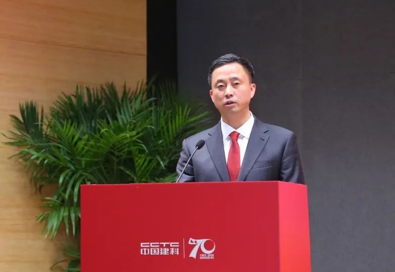 中国建科召开第五届科技创新大会
