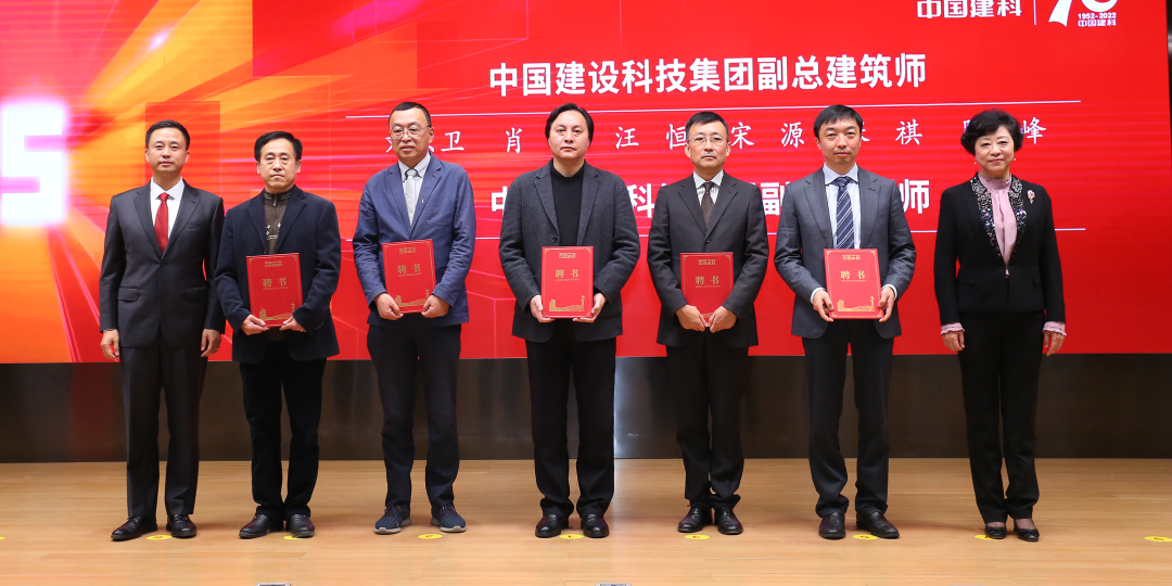 中国建科召开第五届科技创新大会