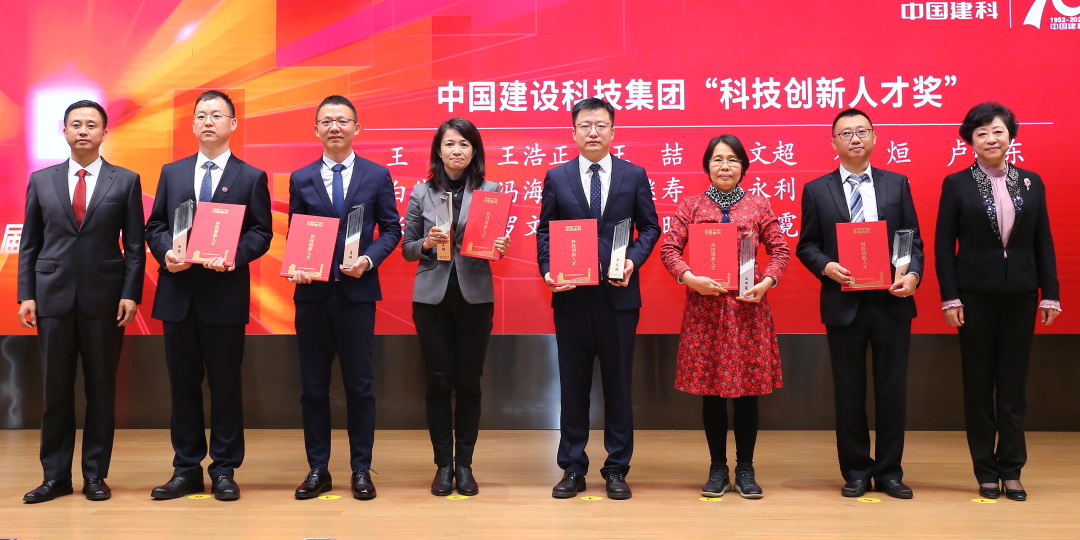中国建科召开第五届科技创新大会