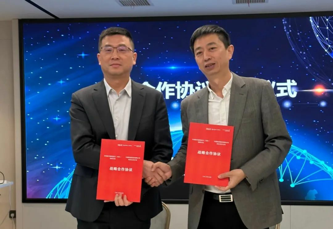 中设数字与中国铁塔强强联合 赋能武汉经开区数字经济发展