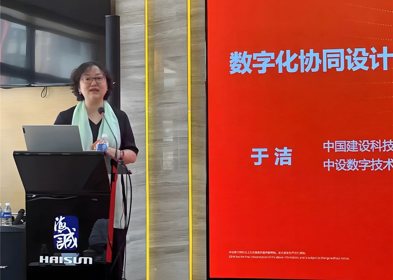 于洁受邀出席中国轻工业工程建设协会九届三次理事会暨数字化分会会议 于洁受邀出席中国轻工业工程建设协会九届三次理事会暨数字化分会会议