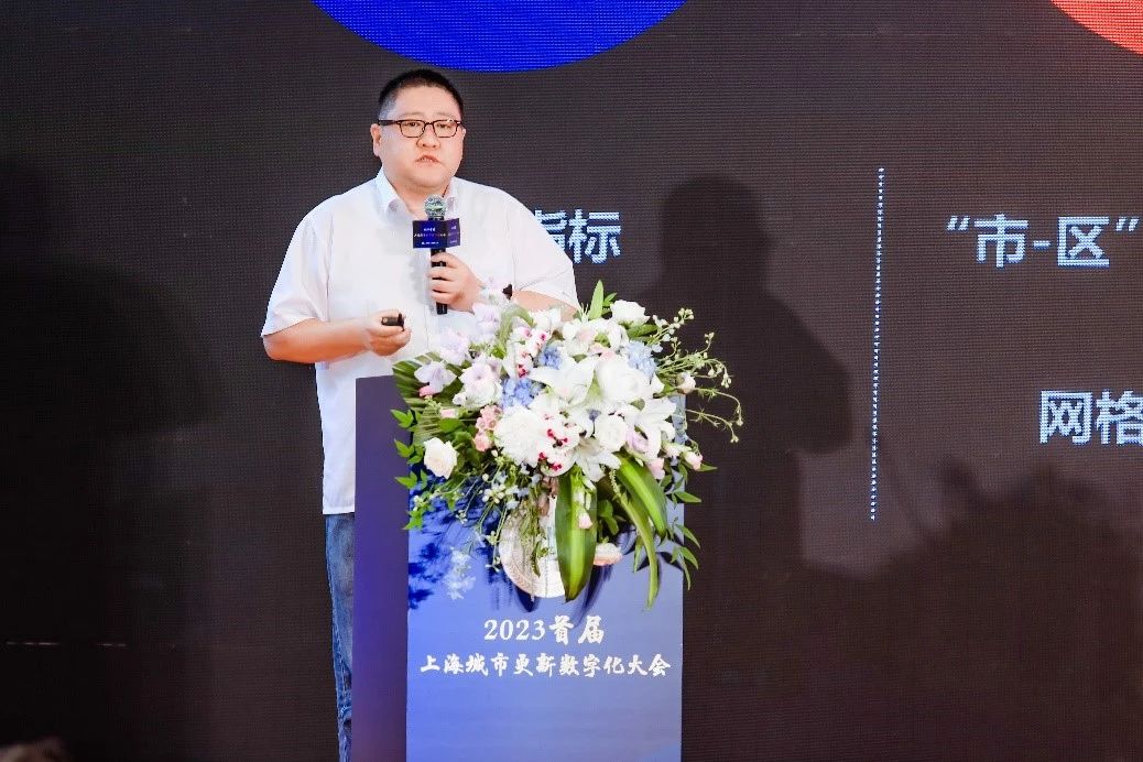 向数而行 首届城市更新数字化大会隆重启幕 向数而行 首届城市更新数字化大会隆重启幕