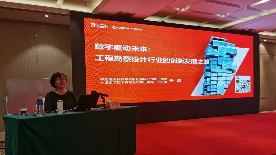 于洁为2023年甲级建筑设计单位总工程师培训班授课