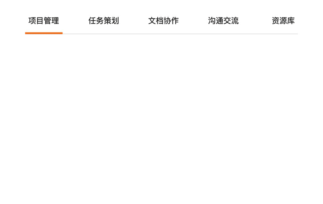 协同交付平台