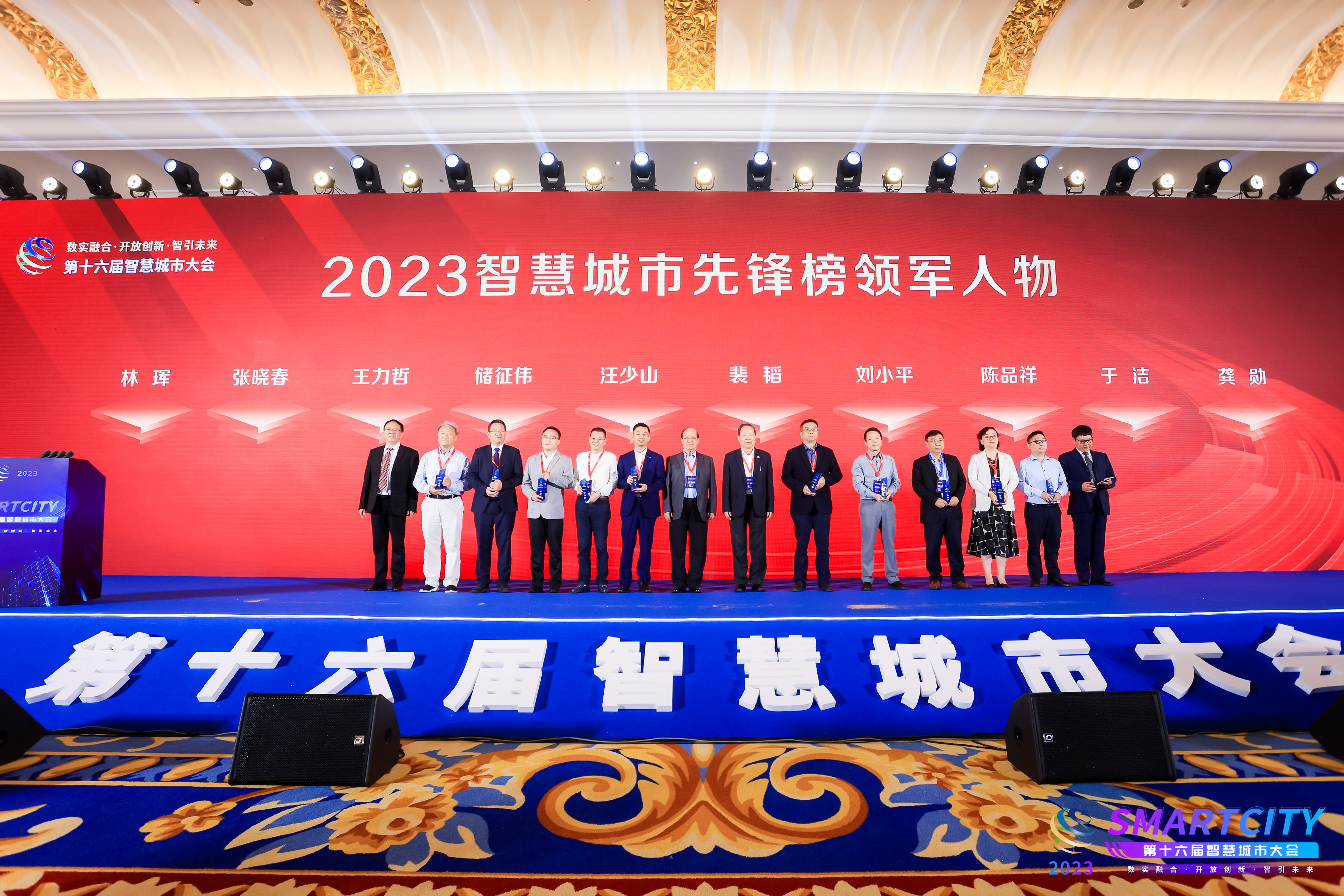 第十六届智慧城市大会在广州召开,于洁获评领军人物并发表演讲 第十六届智慧城市大会在广州召开,于洁获评领军人物并发表演讲