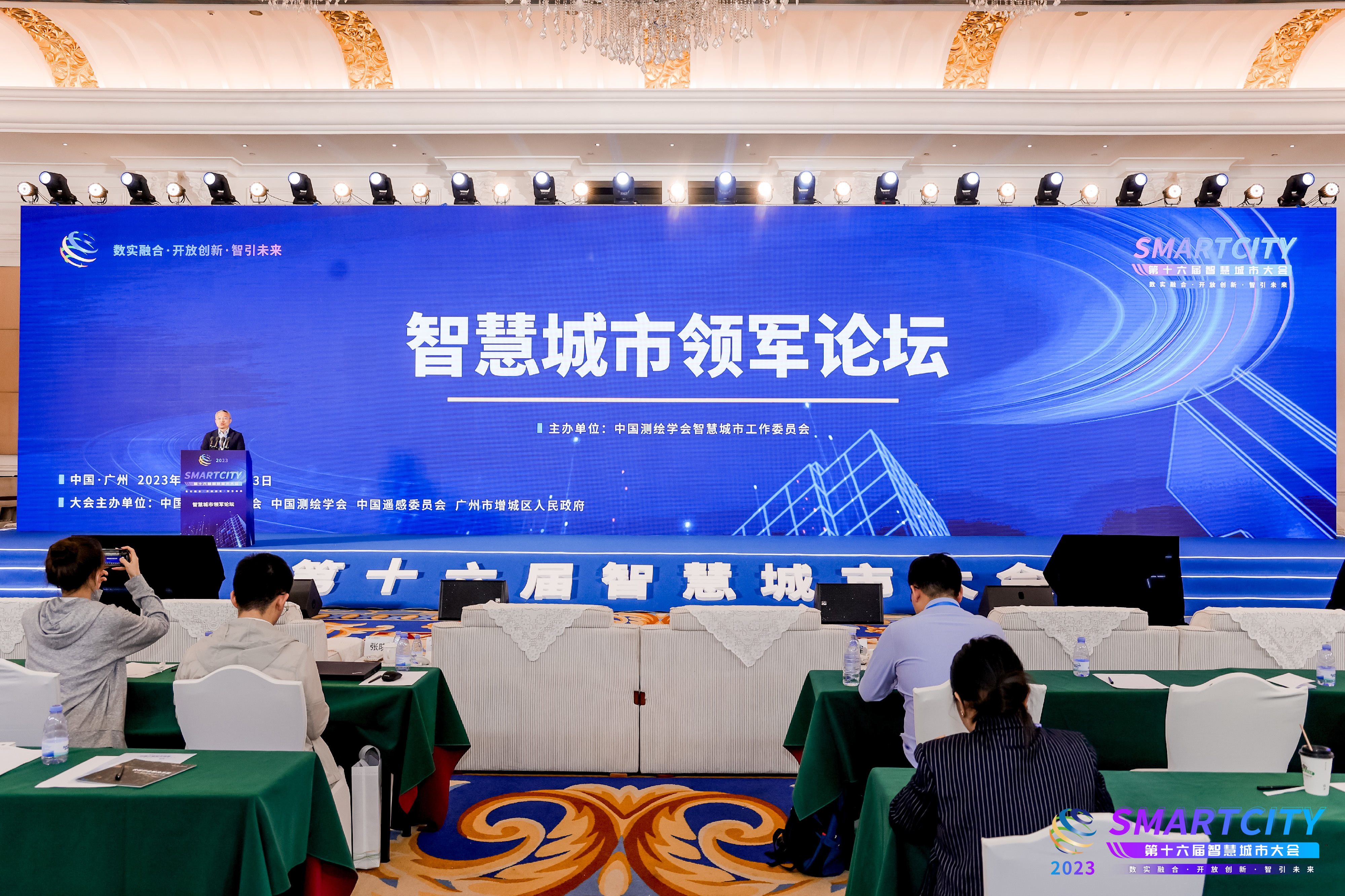 第十六届智慧城市大会在广州召开,于洁获评领军人物并发表演讲 第十六届智慧城市大会在广州召开,于洁获评领军人物并发表演讲