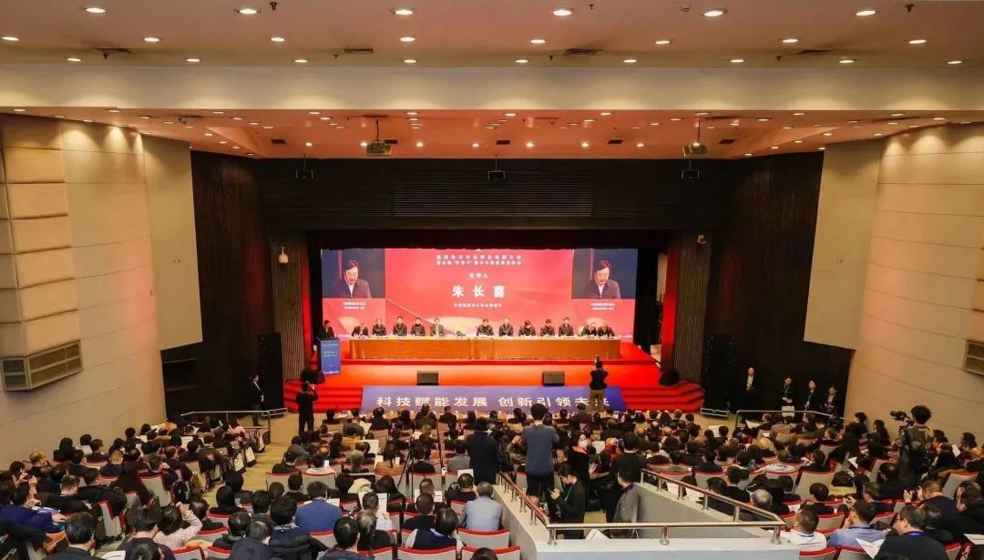 勘察设计行业科技创新大会暨全国“好房子”设计大赛成果发布会在京召开 勘察设计行业科技创新大会暨全国“好房子”设计大赛成果发布会在京召开