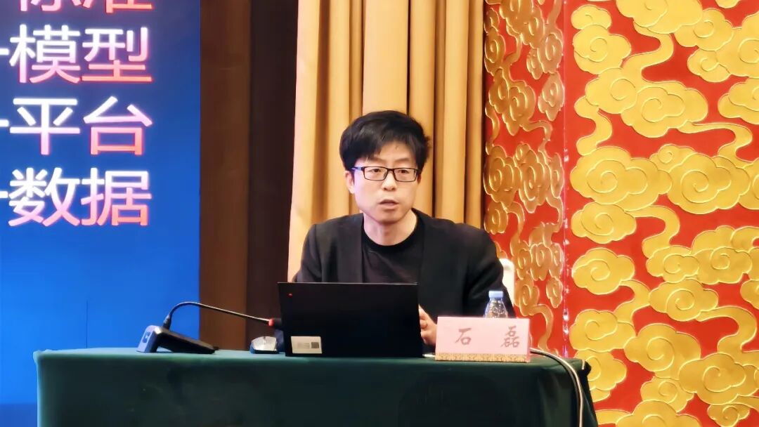 中设数字石磊受邀为自主可控BIM技术应用效能提升培训班授课